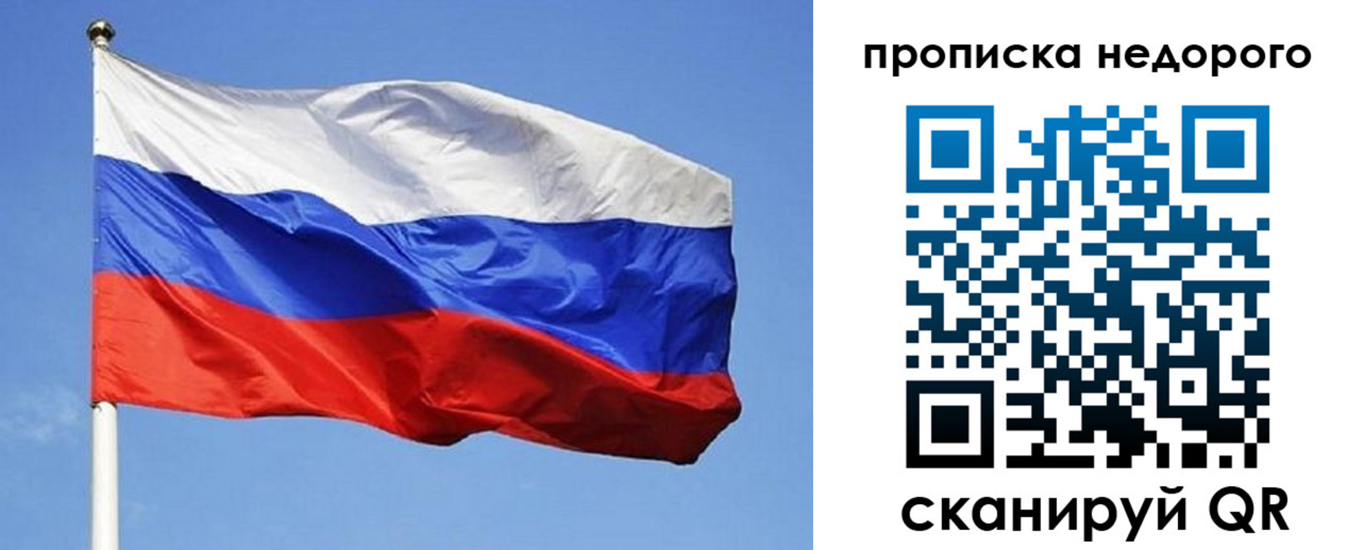 прописка для школы в Югорске