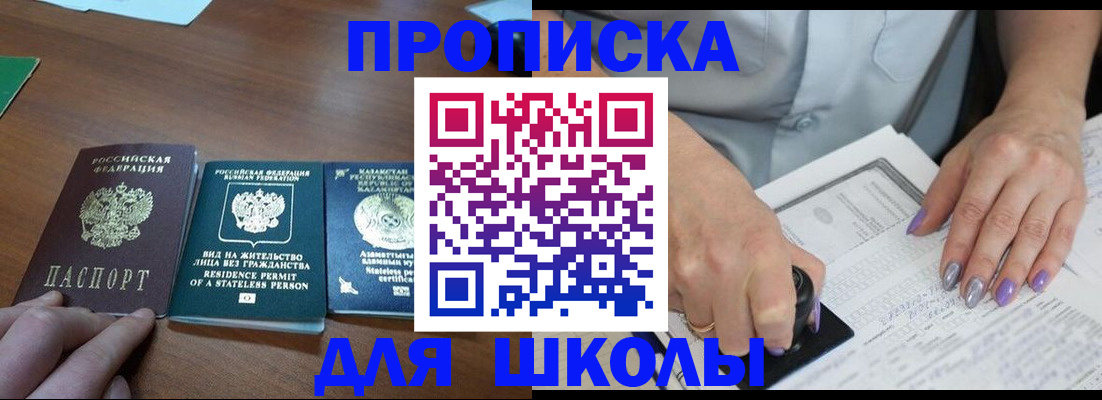 временная регистрация собственник в Югорске