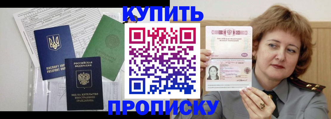 прописка для военкомата в Югорске