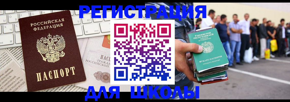регистрация в Югорске